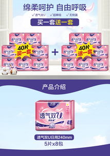 潔婷衛生巾家庭套裝 高性價比的全日守護，批發整箱促銷正當時