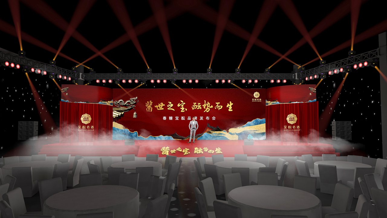光影流轉，酒韻天成 白酒發布會舞臺美術設計解讀